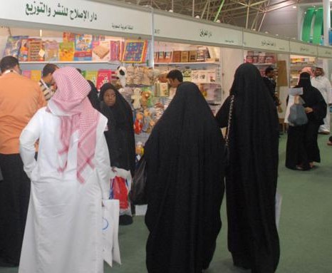 العثور على الشابة المختفية في معرض الكتاب 
