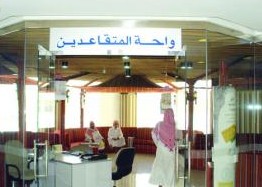 شركات التأمين الصحي ترفض توفير خدماتها لـ 600 ألف متقاعد حكومي 